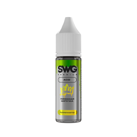Ароматизатор SWG PREMIUM SOUR - Лимонная шипучка 13 мл   НОВИНКА 08 2026