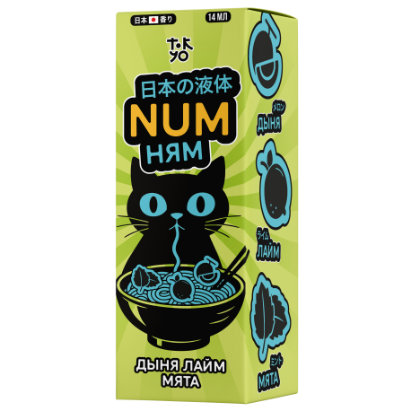 Ароматизатор NUM Ням Холодная - Дыня Лайм Мята 14 мл     НОВИНКА 09 2026
