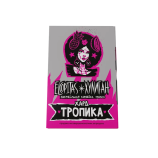 Табак для кальяна Хулиган Hard - ТРОПИКА (Тропический коктейль) 25 гр