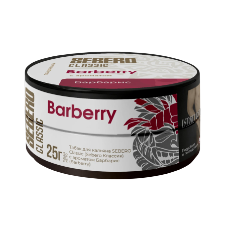 Табак для кальяна SEBERO Classic - Barberry (Барбарис)  25 гр     НОВИНКА 07 2026