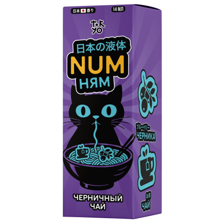Ароматизатор NUM Ням Холодная - Черничный Чай 14 мл     НОВИНКА 09 2026
