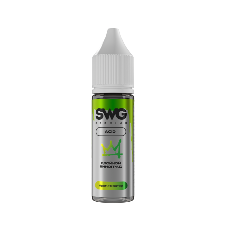 Ароматизатор SWG PREMIUM SOUR - Двойной виноград 13 мл   НОВИНКА 08 2026