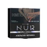 Табак для кальяна Nur в капсуле - Апельсин Черника 20 г