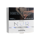Табак для кальяна Nur в капсуле - Гранола 20 г