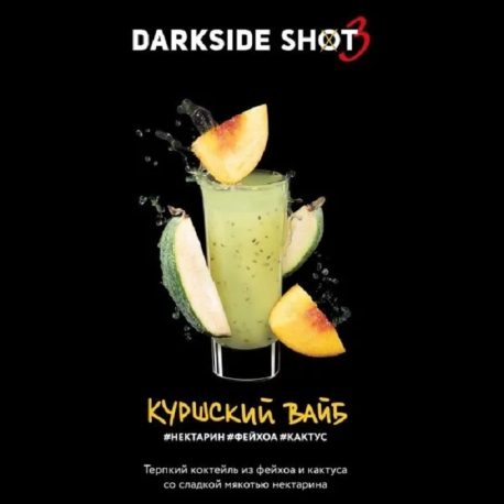 Shot Куршский вайб Medium 30 гр