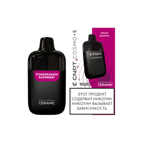 Одноразовая ЭС CNPT COSMO S - Гранат Малина (м)