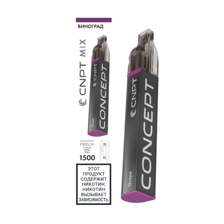 Одноразовая ЭС CNPT MIX - Виноград (м)
