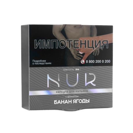 Капсула Для Кальяна Nur - Банан Ягоды (Средний) 20 г