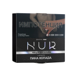 Табак для кальяна Nur в капсуле - Пина Колада 20 г