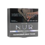 Табак для кальяна Nur в капсуле - Малиновый Джин Тоник 20 г